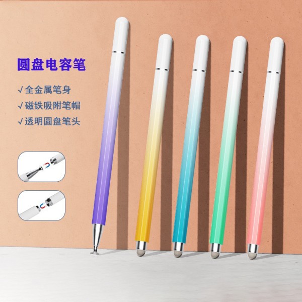 磁吸两用手写触屏笔 透明圆盘+布头+内置吸盘手机平板通用电容笔.