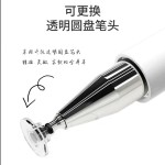 磁吸两用手写触屏笔 透明圆盘+布头+内置吸盘手机平板通用电容笔.