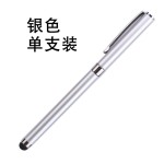 手机平板触屏电容手写笔 两用双用 办公文具广告礼品签字笔水笔