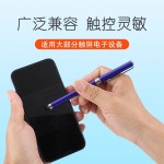 手机平板触屏电容手写笔 两用双用 办公文具广告礼品签字笔水笔