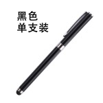手机平板触屏电容手写笔 两用双用 办公文具广告礼品签字笔水笔