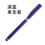 手机平板触屏电容手写笔 两用双用 办公文具广告礼品签字笔水笔