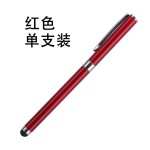 手机平板触屏电容手写笔 两用双用 办公文具广告礼品签字笔水笔