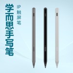 适用学而思二代经典学习机xPad 2024 TALIH-PD2A平板手写笔防误触