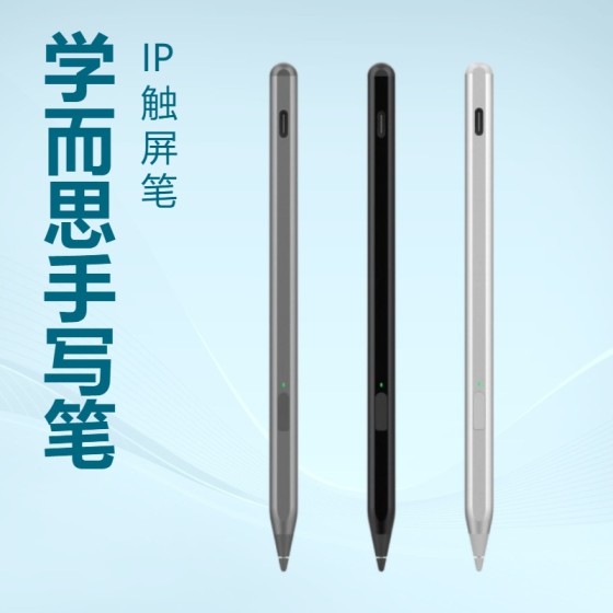 适用学而思二代经典学习机xPad 2024 TALIH-PD2A平板手写笔防误触
