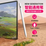 适用苹果applepencil平替二代触控ipad电容笔磁吸充电通用手写笔