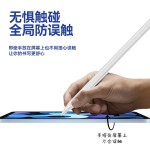 适用苹果applepencil平替二代触控ipad电容笔磁吸充电通用手写笔