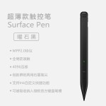 Slim Pen适用微软Surface触控笔pro8/9手写笔4096压感防误触超薄