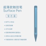 Slim Pen适用微软Surface触控笔pro8/9手写笔4096压感防误触超薄
