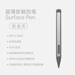 Slim Pen适用微软Surface触控笔pro8/9手写笔4096压感防误触超薄