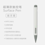 Slim Pen适用微软Surface触控笔pro8/9手写笔4096压感防误触超薄