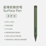 Slim Pen适用微软Surface触控笔pro8/9手写笔4096压感防误触超薄