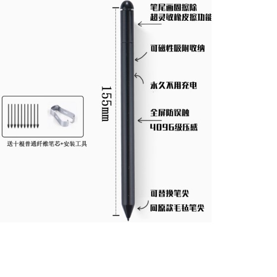 适用文石BOOX电磁笔电子书墨水屏橡皮擦4096压感磁吸防误触手写笔