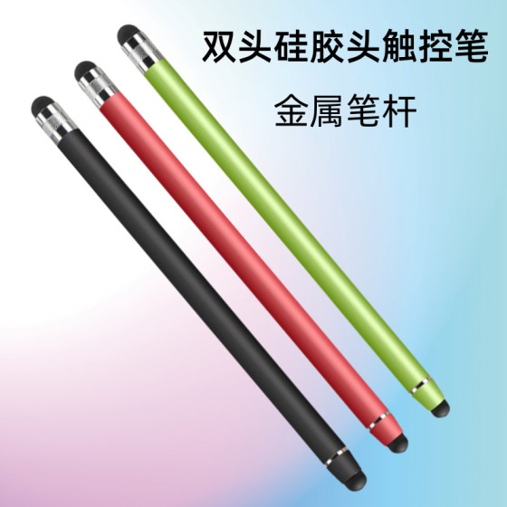 源头厂家双头硅胶头触控笔手机平板电容笔绘画剪辑办公触屏手写笔