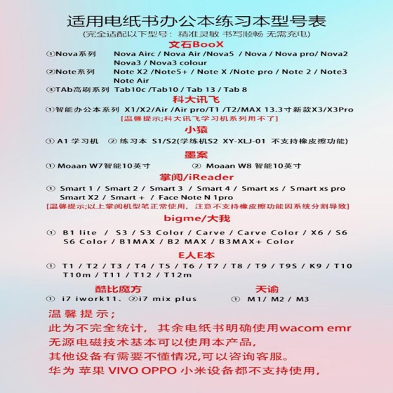 适用小猿S2学练机电磁笔A1练习本学习机智能搜题原力磁吸手写笔