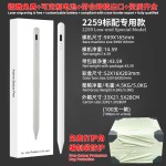 通用款触屏笔适用于平板电容笔安卓主动式触控笔绘画手写笔电容笔