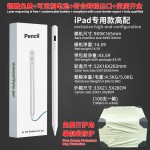 通用款触屏笔适用于平板电容笔安卓主动式触控笔绘画手写笔电容笔