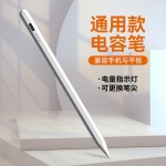 通用款触屏笔适用于平板电容笔安卓主动式触控笔绘画手写笔电容笔