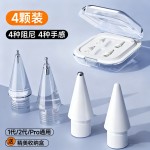 适用ipad applepencil笔尖电容笔替换笔尖带收纳盒苹果手写笔笔头
