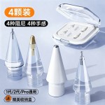 适用ipad applepencil笔尖电容笔替换笔尖带收纳盒苹果手写笔笔头