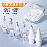 适用ipad applepencil笔尖电容笔替换笔尖带收纳盒苹果手写笔笔头