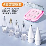 适用ipad applepencil笔尖电容笔替换笔尖带收纳盒苹果手写笔笔头