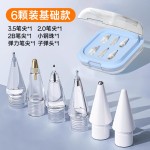 适用ipad applepencil笔尖电容笔替换笔尖带收纳盒苹果手写笔笔头