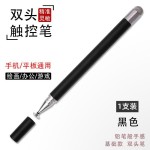 源头厂家圆盘纤维布触控笔适用苹果IPAD华为pencil电容笔平板手机