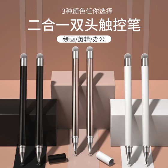 源头厂家圆盘纤维布触控笔适用苹果IPAD华为pencil电容笔平板手机
