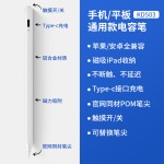 Apple Pencil通用电容笔适用安卓苹果ipad手机平板手写笔磁吸收纳