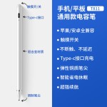 Apple Pencil通用电容笔适用安卓苹果ipad手机平板手写笔磁吸收纳