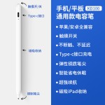 Apple Pencil通用电容笔适用安卓苹果ipad手机平板手写笔磁吸收纳