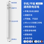 Apple Pencil通用电容笔适用安卓苹果ipad手机平板手写笔磁吸收纳