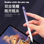 渐变色触控笔通用手机平板触屏笔适用于华为oppo小米vivo苹果绘画