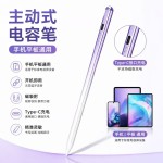 渐变色触控笔通用手机平板触屏笔适用于华为oppo小米vivo苹果绘画