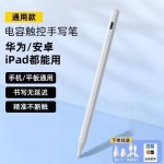渐变色触控笔通用手机平板触屏笔适用于华为oppo小米vivo苹果绘画