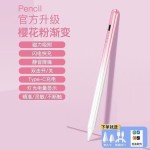 渐变色触控笔通用手机平板触屏笔适用于华为oppo小米vivo苹果绘画
