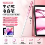 渐变色触控笔通用手机平板触屏笔适用于华为oppo小米vivo苹果绘画