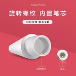 适用苹果ipad pencil一二代原装触屏触摸笔替换笔尖笔头耐磨静音