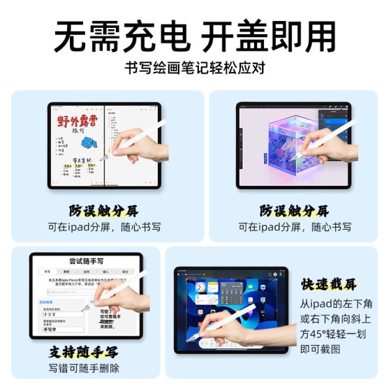 电容笔手机平板屏幕通用手写触控笔视频剪映绘画专用触屏笔被动式