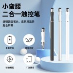 电容笔手机平板屏幕通用手写触控笔视频剪映绘画专用触屏笔被动式