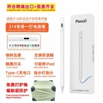 专用款电容笔防误触倾斜压感书写流畅适用于苹果iPad