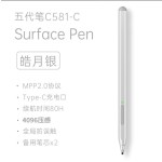 4096压感触控笔 Surface/惠普通用 MPP协议 高精度手写笔