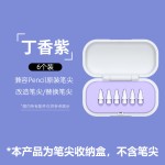 适用Applepencil通用笔尖收纳盒ipad手写笔一二代防丢防摔笔尖盒