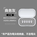 适用Applepencil通用笔尖收纳盒ipad手写笔一二代防丢防摔笔尖盒