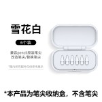 适用Applepencil通用笔尖收纳盒ipad手写笔一二代防丢防摔笔尖盒