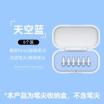 适用Applepencil通用笔尖收纳盒ipad手写笔一二代防丢防摔笔尖盒