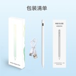 电容笔适用于华为小米苹果iPad触控笔tpen不断触绘画书写手写笔