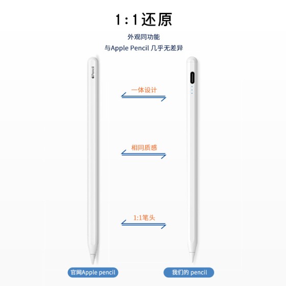 电容笔适用于华为小米苹果iPad触控笔tpen不断触绘画书写手写笔