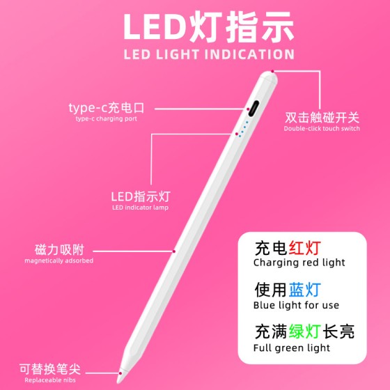 批发触屏笔适用防误触主动式专用手写笔电量显示平板ipad电容笔